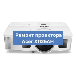 Замена системной платы на проекторе Acer X1126AH в Волгограде